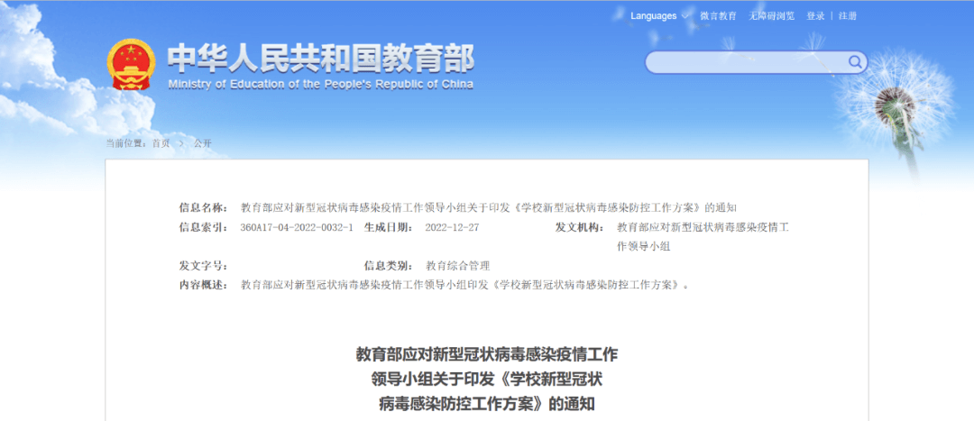【黑板周刊】非学科类培训机构一次性收取费用不得超过5000元；掌淘科技完成千万元Pre-A轮融资；网易有道考研推出2.0解决方案-黑板洞察官网