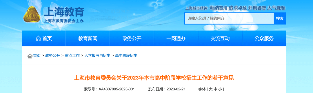 【黑板周刊】教育部印发《高等学校实验室安全规范》；牛客完成5000万美元B轮融资；拓维信息成为华为战略合作伙伴-黑板洞察