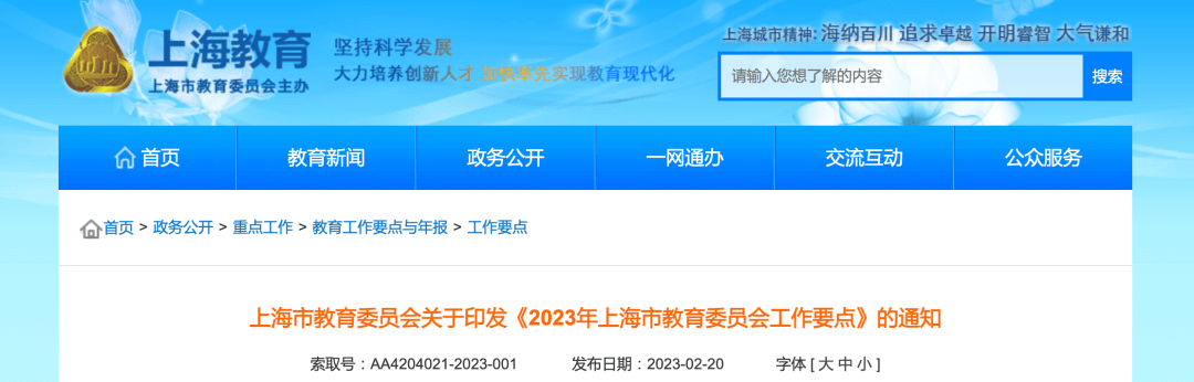 【黑板周刊】教育部印发《高等学校实验室安全规范》；牛客完成5000万美元B轮融资；拓维信息成为华为战略合作伙伴-黑板洞察