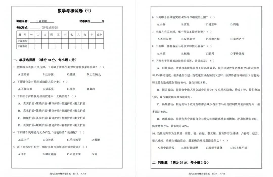 当玩游戏也有KPI后，成年人放弃的是游戏还是“培训班”？-黑板洞察