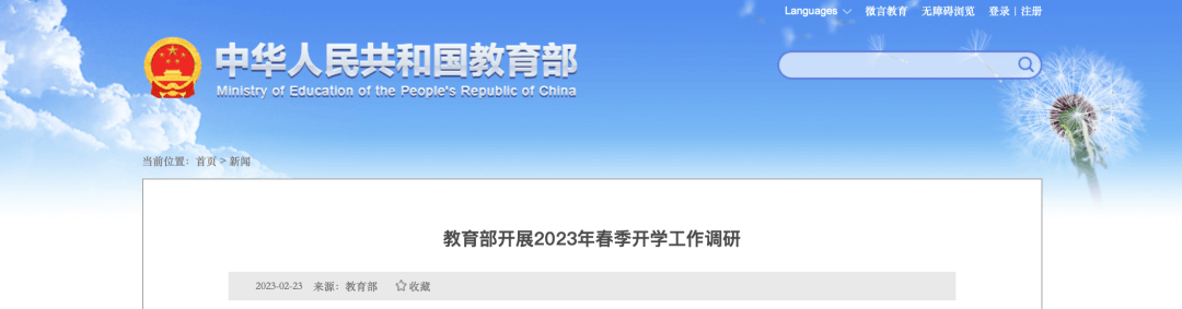 【黑板周刊】教育部印发《高等学校实验室安全规范》；牛客完成5000万美元B轮融资；拓维信息成为华为战略合作伙伴-黑板洞察