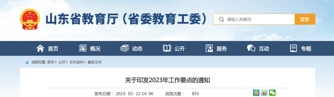 【黑板周刊】教育部印发《高等学校实验室安全规范》；牛客完成5000万美元B轮融资；拓维信息成为华为战略合作伙伴-黑板洞察