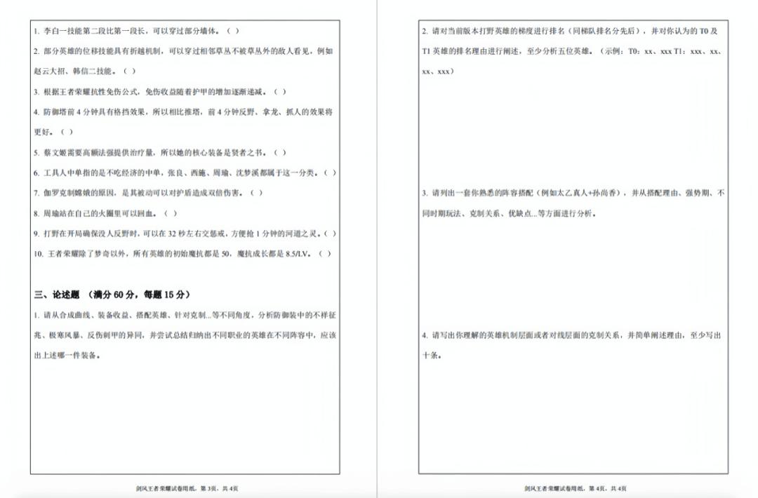 当玩游戏也有KPI后，成年人放弃的是游戏还是“培训班”？-黑板洞察