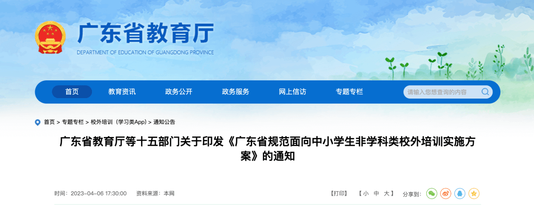 【黑板周刊】教育部与青海省举行部省会商会议；印尼语言学习平台Cakap获得C1轮融资；高途考研发布高途考研AICan-黑板洞察