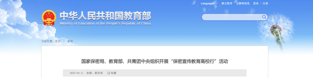 【黑板周刊】教育部与青海省举行部省会商会议；印尼语言学习平台Cakap获得C1轮融资；高途考研发布高途考研AICan-黑板洞察