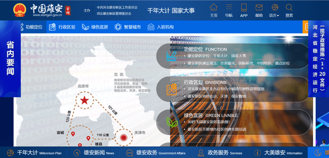 【黑板周刊】4所北京双一流高校将迁至雄安；科奥信息完成数千万元A轮融资；国家智慧教育读书平台正式上线-黑板洞察