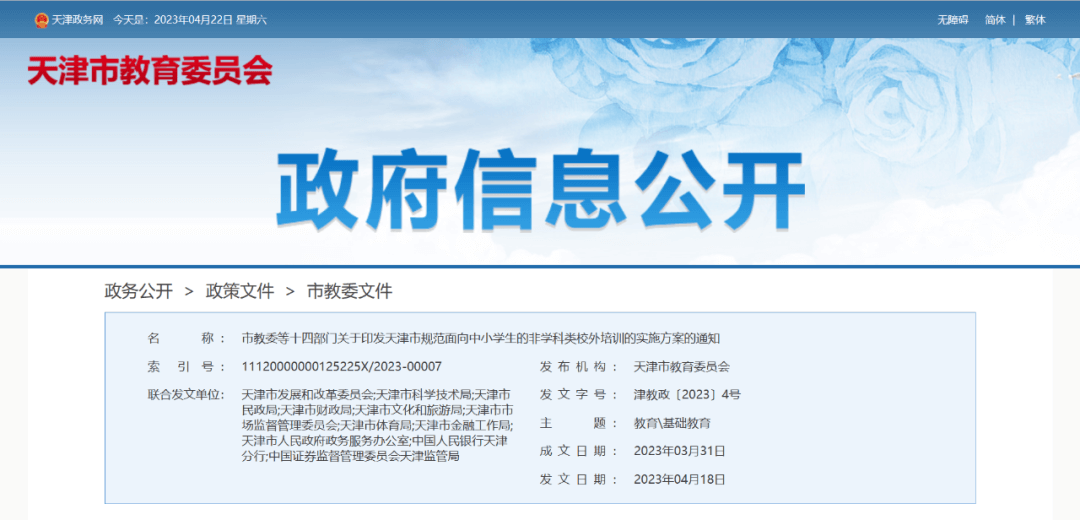 【黑板周刊】教育部新增1600余个备案专业；「有料同学」获数千万融资；中公教育推出“未来乡村计划”-黑板洞察