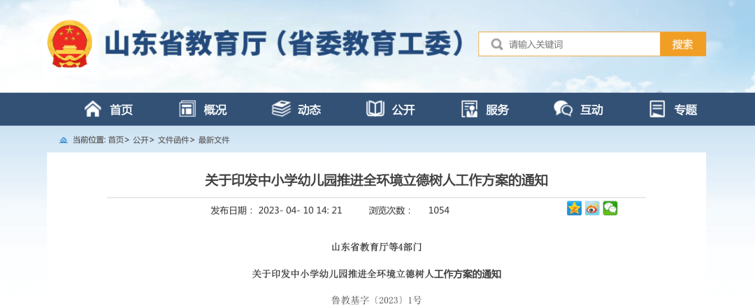 【黑板周刊】教育部与青海省举行部省会商会议；印尼语言学习平台Cakap获得C1轮融资；高途考研发布高途考研AICan-黑板洞察