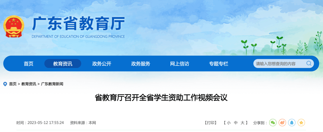 【黑板周刊】教育部：全力以赴实现“平安高考”；Beereaders获350万美元种子轮融资；淘云科技推出阿尔法蛋儿童GPT机器人-黑板洞察