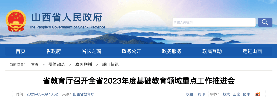 【黑板周刊】教育部：全力以赴实现“平安高考”；Beereaders获350万美元种子轮融资；淘云科技推出阿尔法蛋儿童GPT机器人-黑板洞察