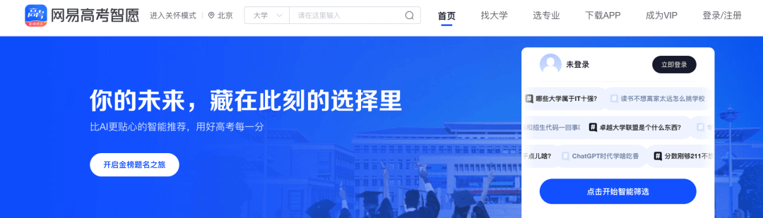 【黑板周刊】教育部部署各地深入开展“2023高考护航行动”；博导股份募资总额389.73万元；方直科技推出教学类GPT应用-黑板洞察