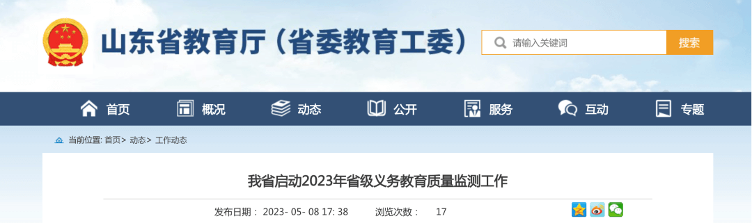 【黑板周刊】教育部：全力以赴实现“平安高考”；Beereaders获350万美元种子轮融资；淘云科技推出阿尔法蛋儿童GPT机器人-黑板洞察