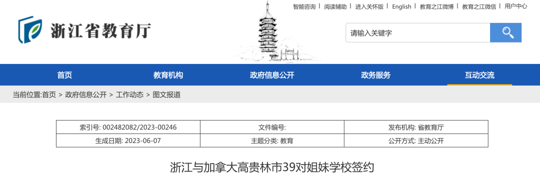 【黑板周刊】教育部：坚持师德违规“零容忍”；美国医疗人员培训平台Stepful获得750万美元种子轮融资；高顿推出领扣教育-黑板洞察