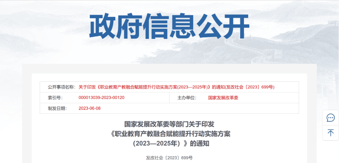 【黑板周刊】八部门：支持产教融合型企业上市融资；Finnomena完成550万美元B+轮融资；好未来开放小学数学知识图谱-黑板洞察