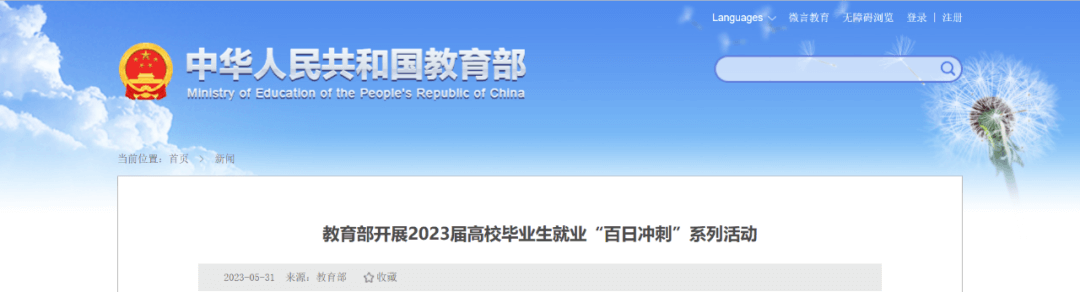 【黑板周刊】1291万人，今年高考报名人数再创历史新高；恒洋瓦教育完成5000万战略投资；猿辅导推出智能硬件“小猿学练机”-黑板洞察