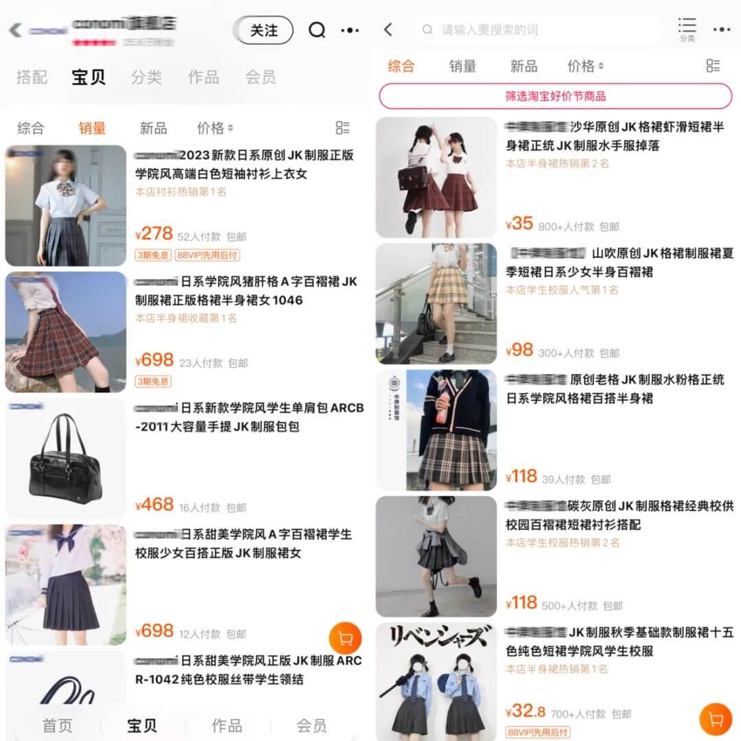 6万买来二手校服-黑板洞察