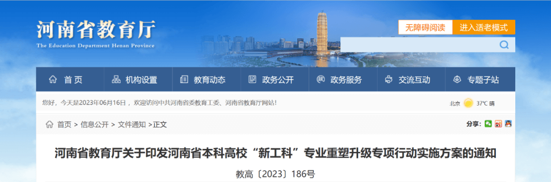 【黑板周刊】八部门：支持产教融合型企业上市融资；Finnomena完成550万美元B+轮融资；好未来开放小学数学知识图谱-黑板洞察