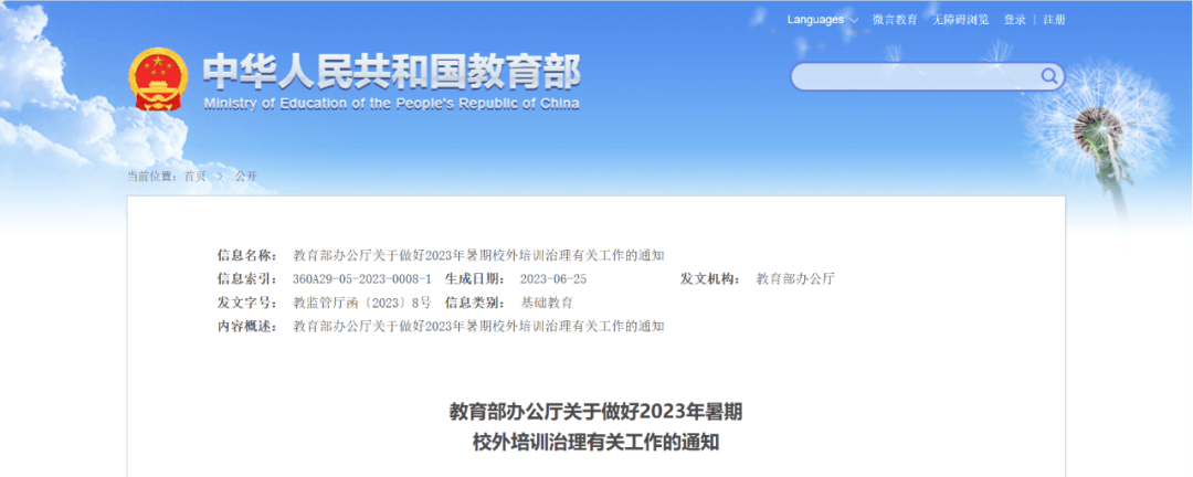 【黑板周刊】61344亿元，2022年全国教育经费公布；幼蒙考拉获近千万元融资；学而思联手腾讯教育，上线首个火星探险主题课-黑板洞察官网