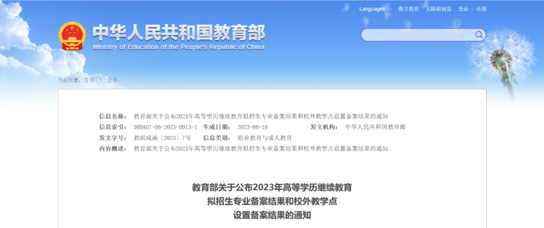 【黑板周刊】61344亿元，2022年全国教育经费公布；幼蒙考拉获近千万元融资；学而思联手腾讯教育，上线首个火星探险主题课-黑板洞察官网