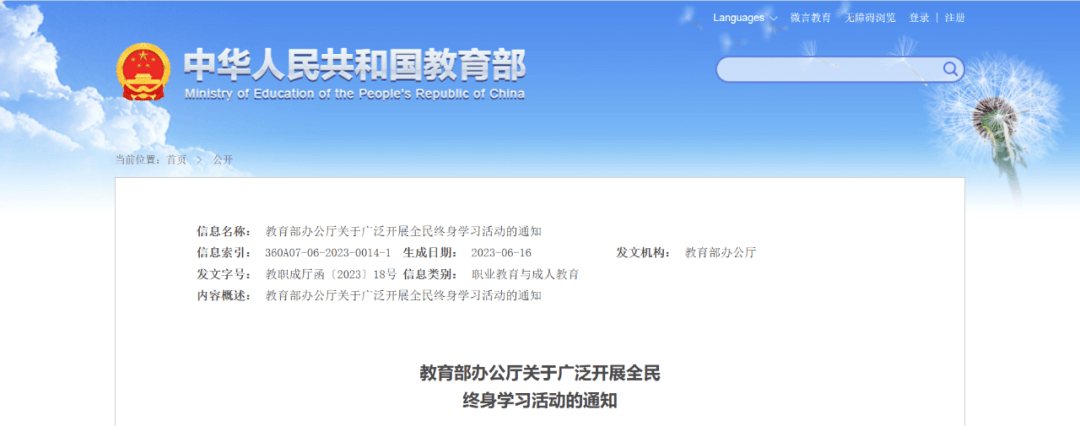 【黑板周刊】61344亿元，2022年全国教育经费公布；幼蒙考拉获近千万元融资；学而思联手腾讯教育，上线首个火星探险主题课-黑板洞察官网