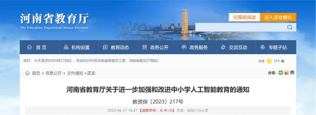 【黑板周刊】61344亿元，2022年全国教育经费公布；幼蒙考拉获近千万元融资；学而思联手腾讯教育，上线首个火星探险主题课-黑板洞察官网