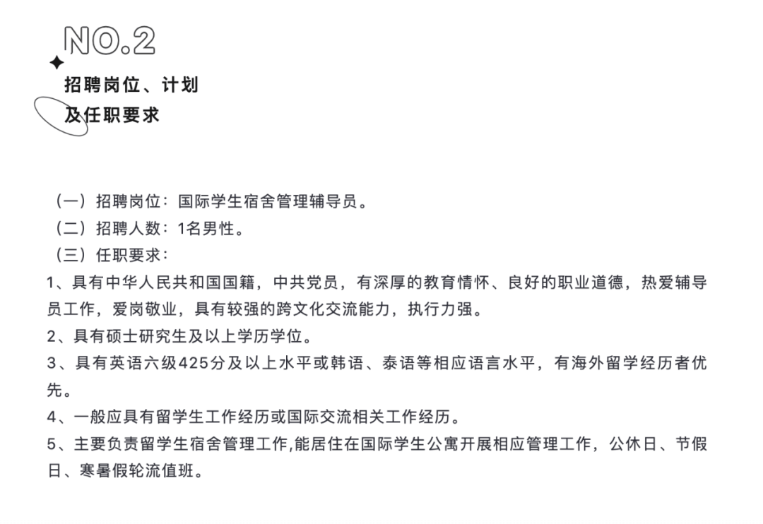 高校宿管职业背后：刻板印象与现实挑战-黑板洞察