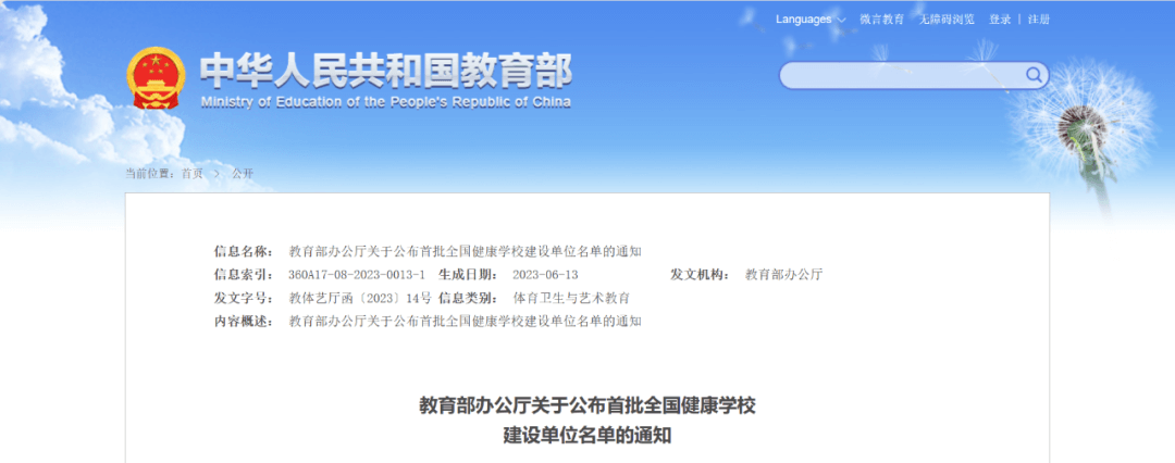 【黑板周刊】61344亿元，2022年全国教育经费公布；幼蒙考拉获近千万元融资；学而思联手腾讯教育，上线首个火星探险主题课-黑板洞察官网