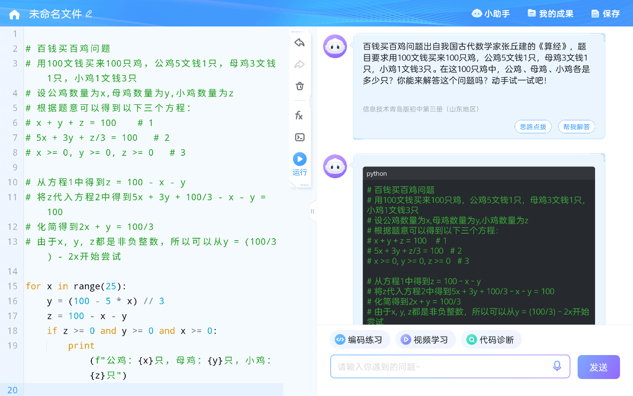 C:\Users\rjzhang9\Desktop\815发布会\稿件配图\编程UI.png