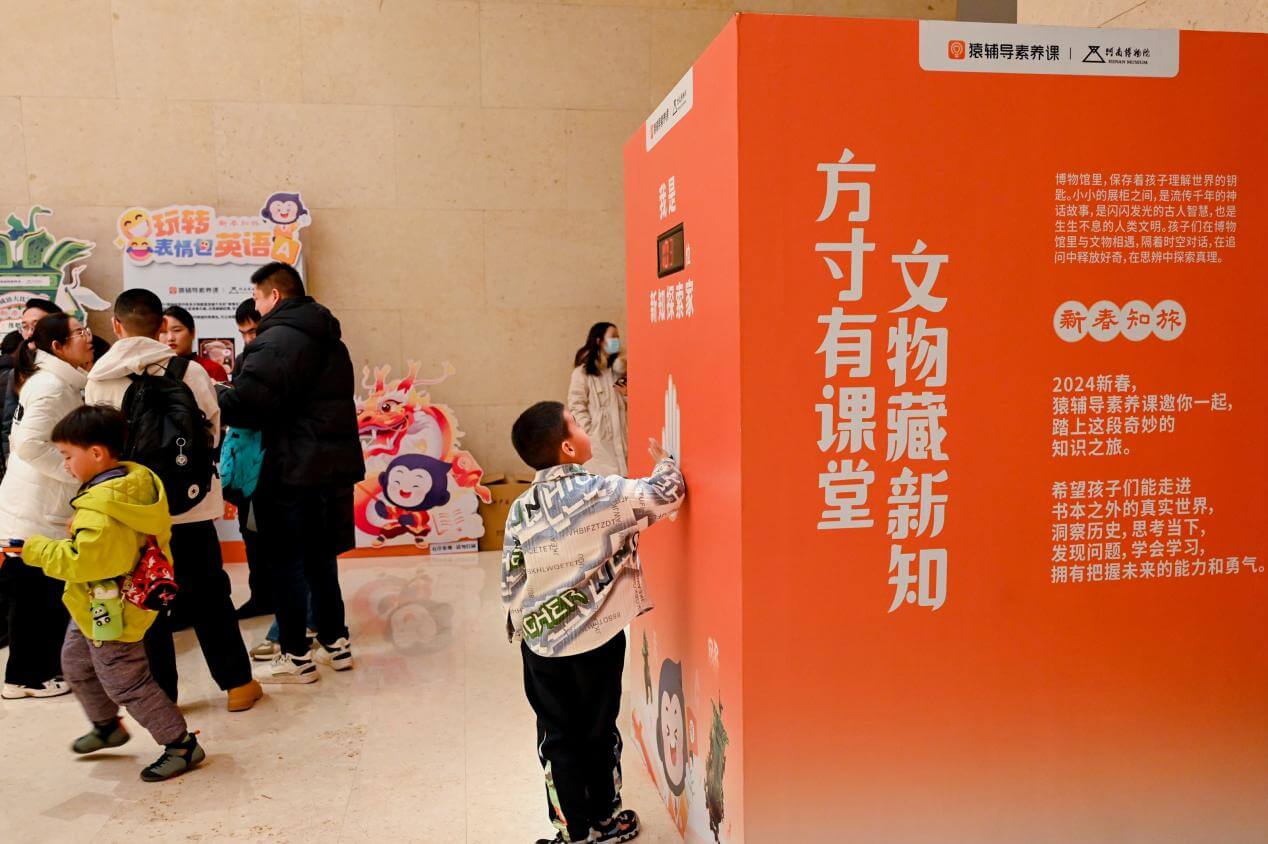 文物里的中国：猿辅导素养课联合河南博物院推出“博物馆新知计划”-黑板洞察