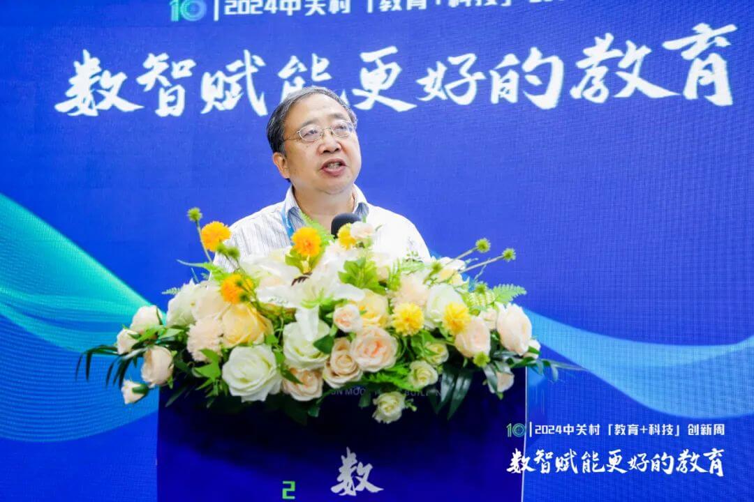数智赋能更好的教育——2024中关村“教育+科技”创新周开幕-黑板洞察