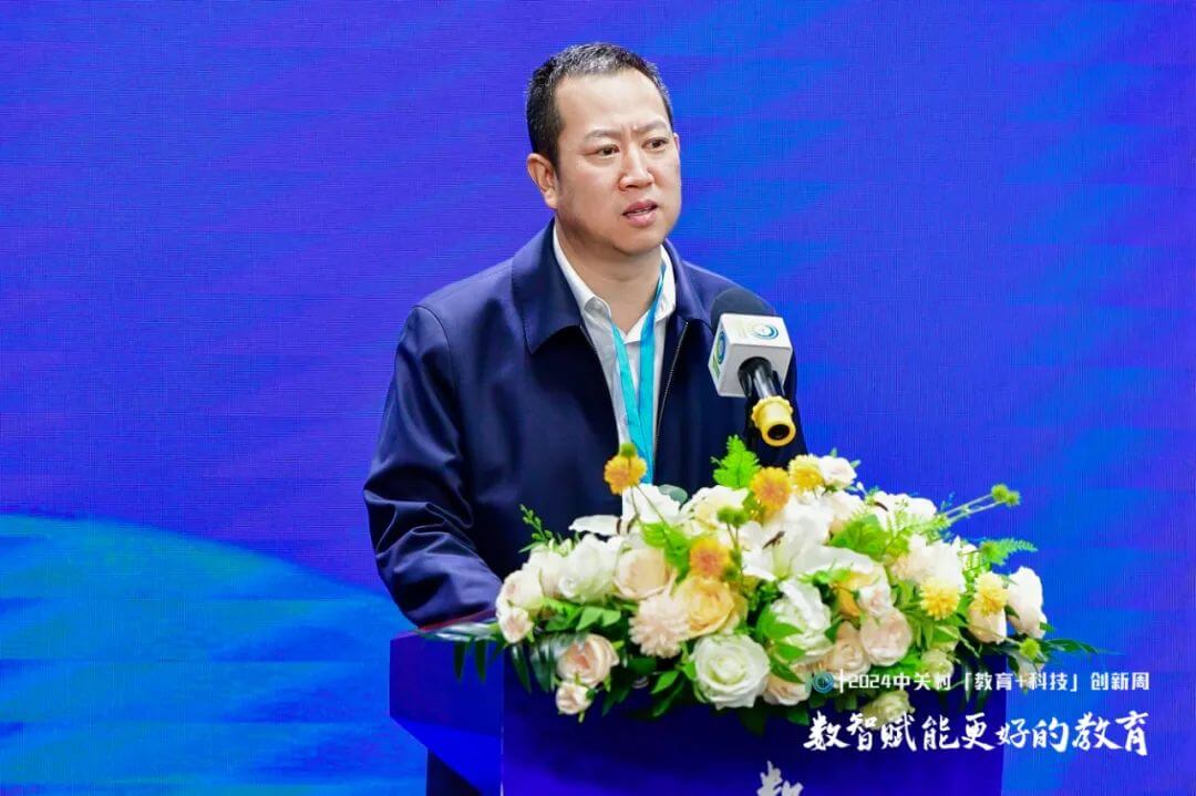 数智赋能更好的教育——2024中关村“教育+科技”创新周开幕-黑板洞察