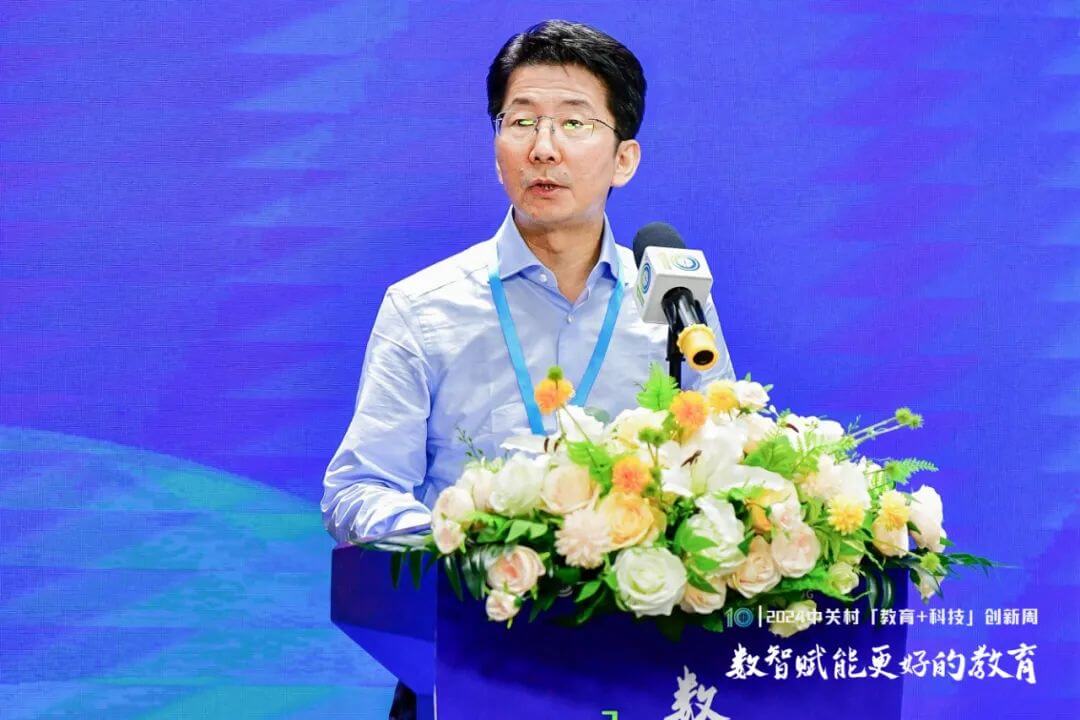 数智赋能更好的教育——2024中关村“教育+科技”创新周开幕-黑板洞察