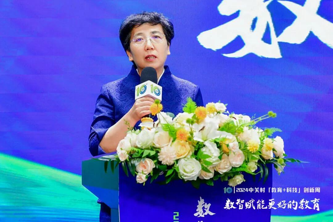 数智赋能更好的教育——2024中关村“教育+科技”创新周开幕-黑板洞察