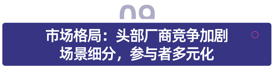 多鲸行研 | 2024 中国教育智能硬件行业发展趋势报告-黑板洞察