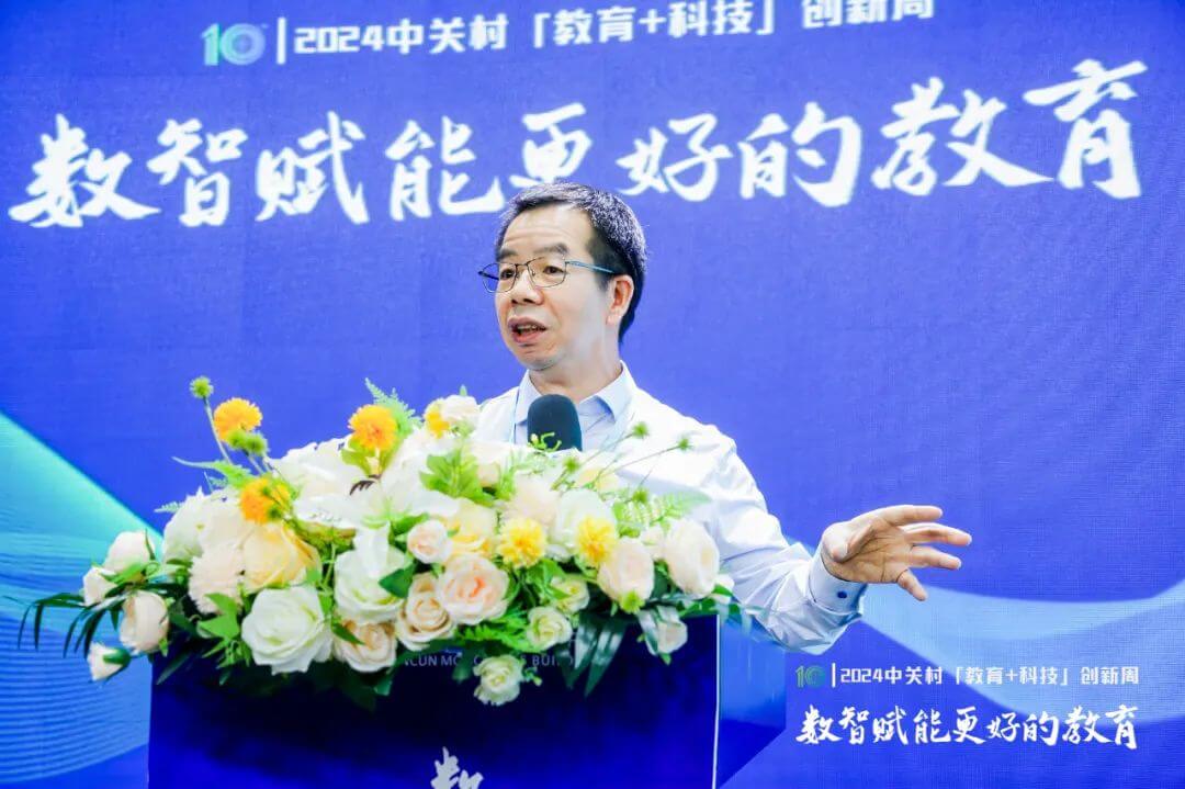 数智赋能更好的教育——2024中关村“教育+科技”创新周开幕-黑板洞察