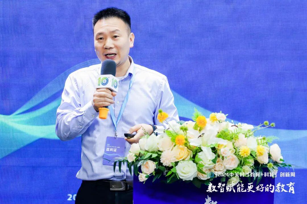 数智赋能更好的教育——2024中关村“教育+科技”创新周开幕-黑板洞察
