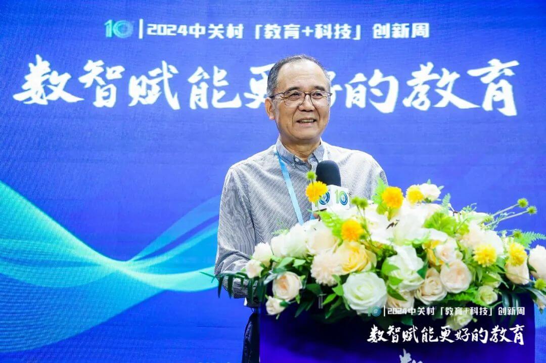 数智赋能更好的教育——2024中关村“教育+科技”创新周开幕-黑板洞察