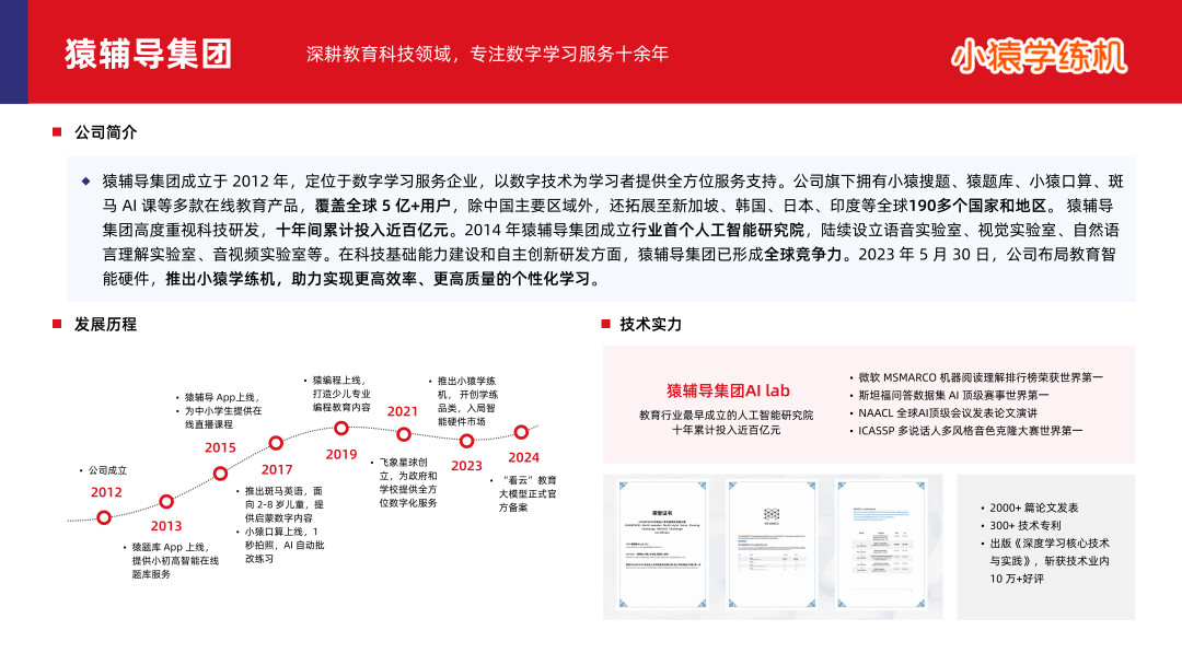 多鲸行研 | 2024 中国教育智能硬件行业发展趋势报告-黑板洞察