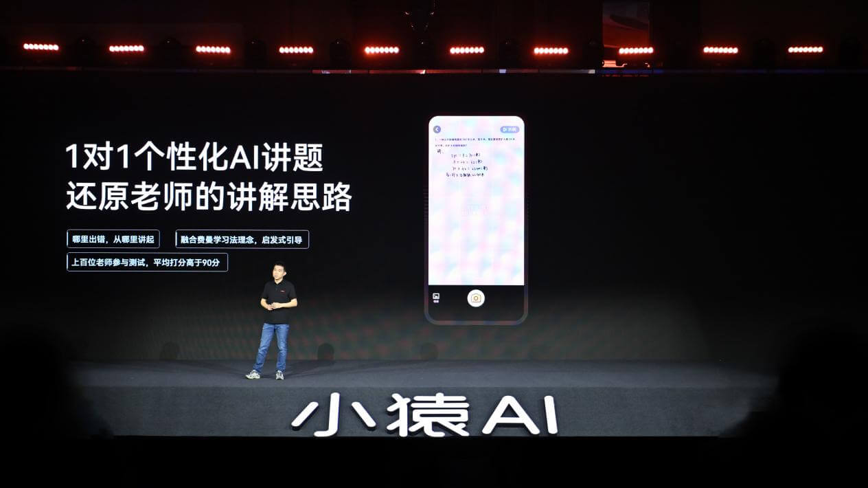 AI也能像老师一样思考? 小猿AI打造首个专属教育AI-黑板洞察