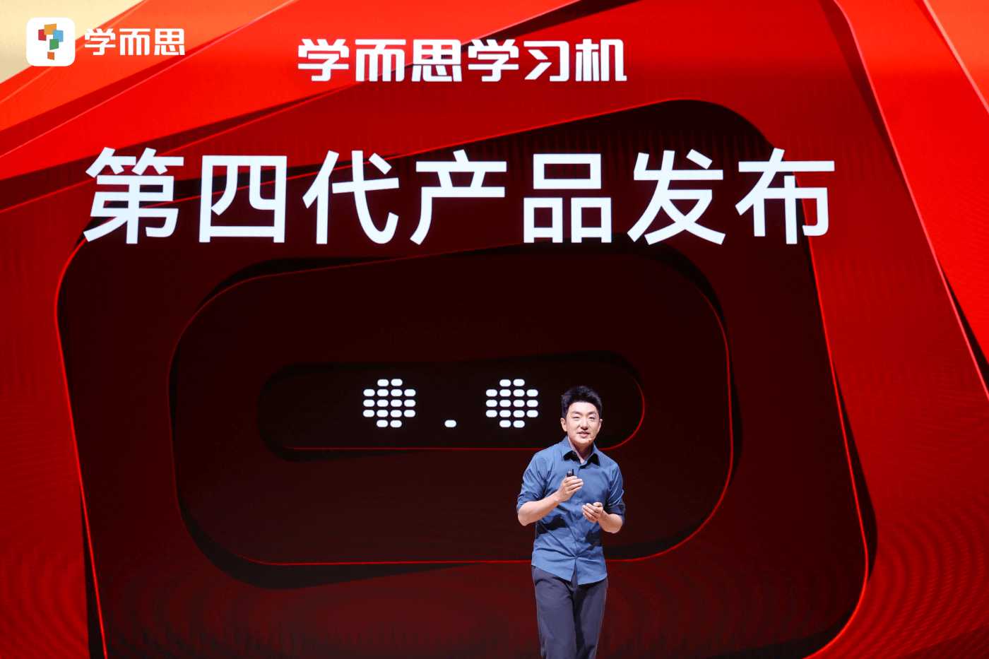 学而思发布全新学习机,小思 AI 1 对 1 成亮点,三大系列产品与服务体系齐亮相-黑板洞察