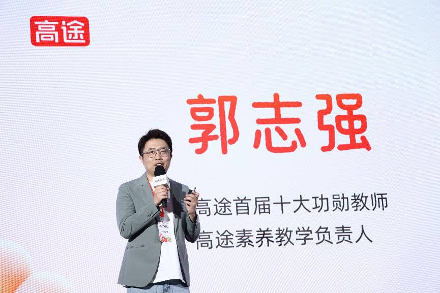 高途“孩子的朋友”系列发布会:四大新品陪伴孩子探索新世界-黑板洞察