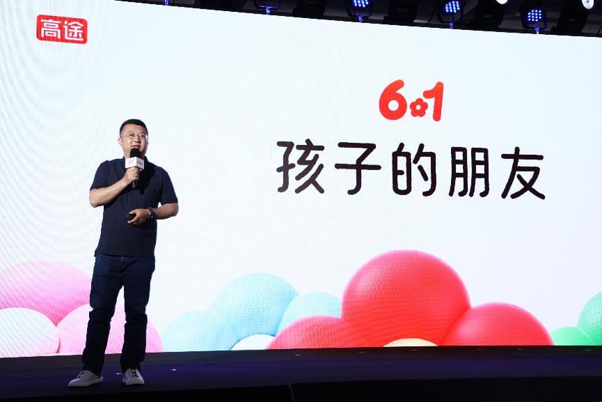 高途“孩子的朋友”系列发布会:四大新品陪伴孩子探索新世界-黑板洞察