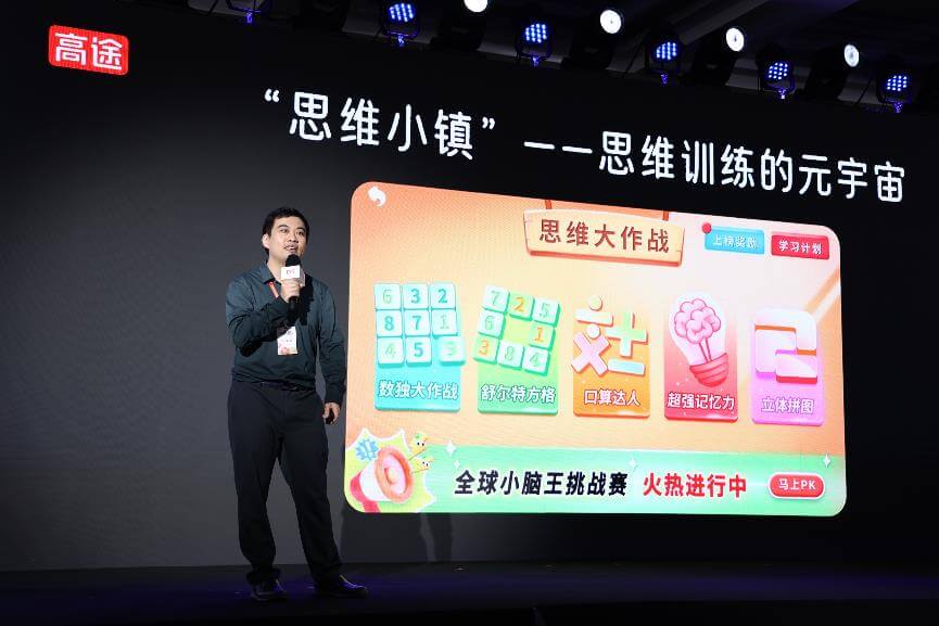 高途“孩子的朋友”系列发布会:四大新品陪伴孩子探索新世界-黑板洞察