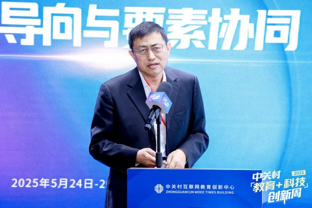 应用导向与要素协同丨2025中关村“教育+科技”创新周开幕-黑板洞察