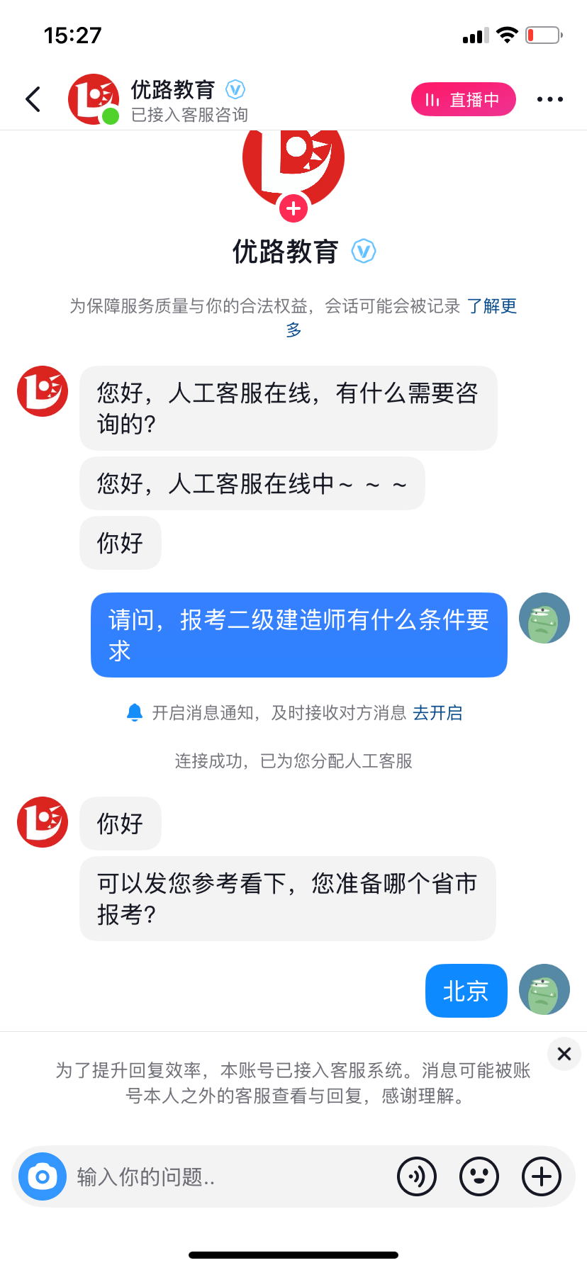 破解教培行业获客难题，优路教育如何找到第二增长曲线？-黑板洞察