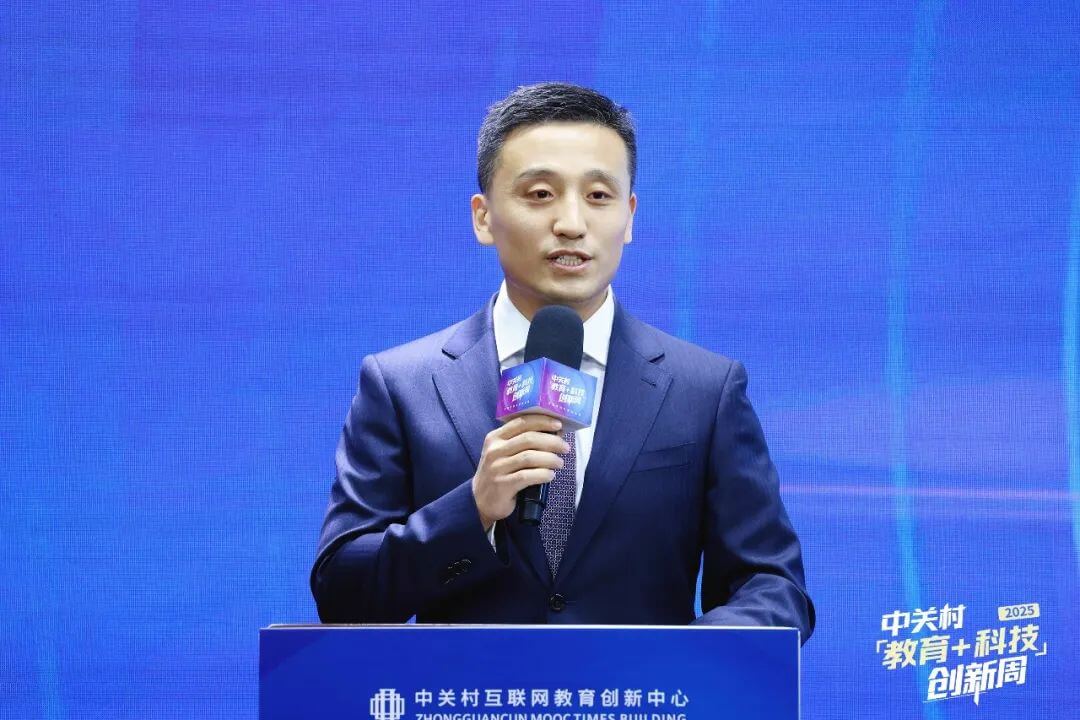 应用导向与要素协同丨2025中关村“教育+科技”创新周开幕-黑板洞察