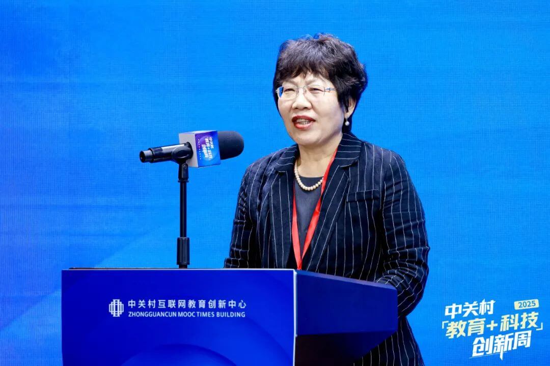 应用导向与要素协同丨2025中关村“教育+科技”创新周开幕-黑板洞察