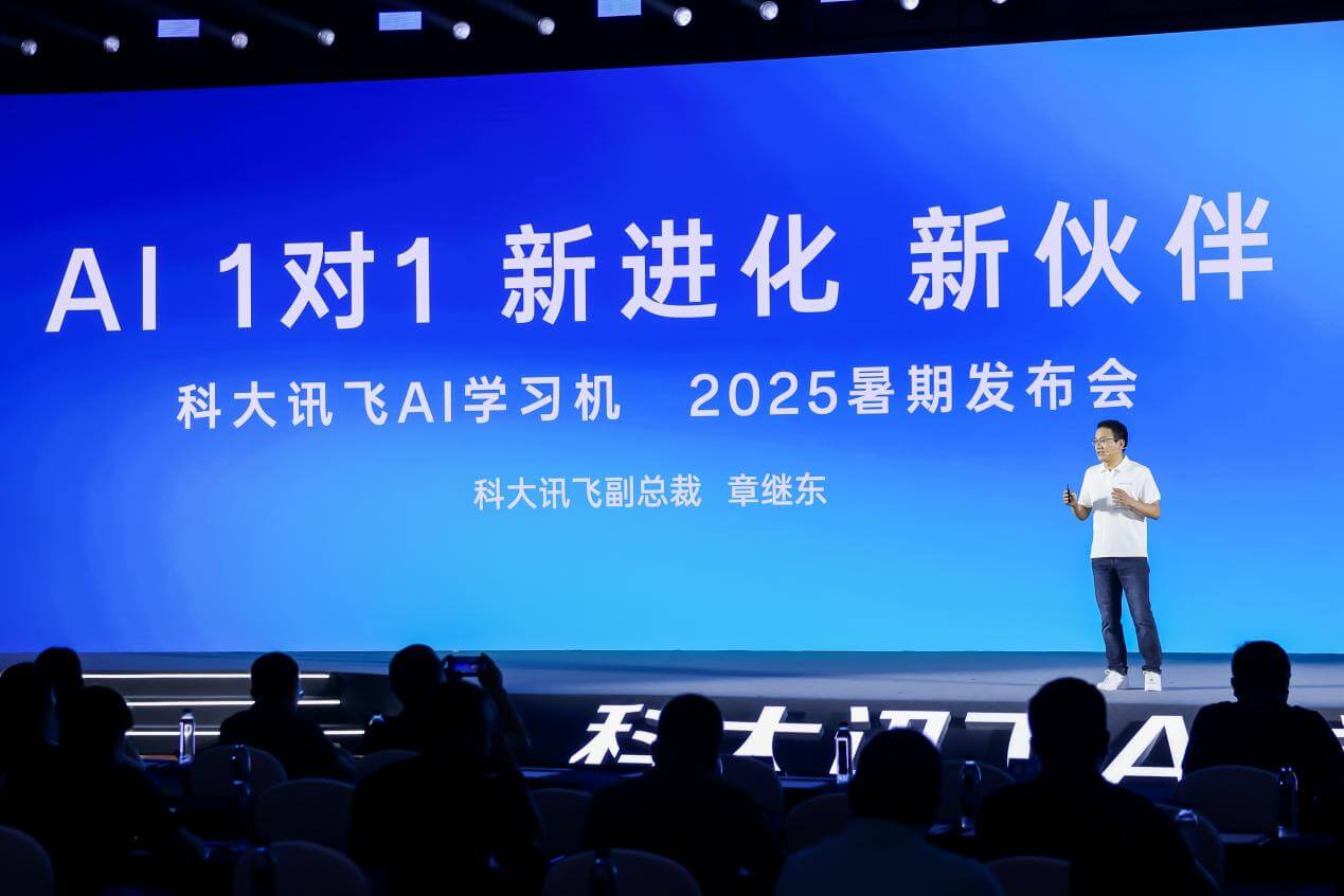 从“解题”到“伴学”:科大讯飞学习机AI能力再升级 16项功能暑期升级上新-黑板洞察