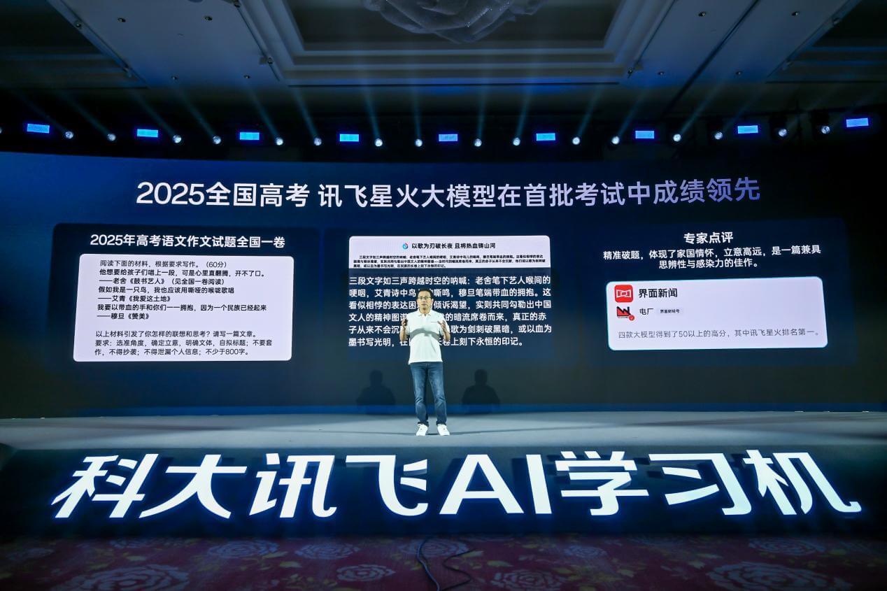 从“解题”到“伴学”:科大讯飞学习机AI能力再升级 16项功能暑期升级上新-黑板洞察