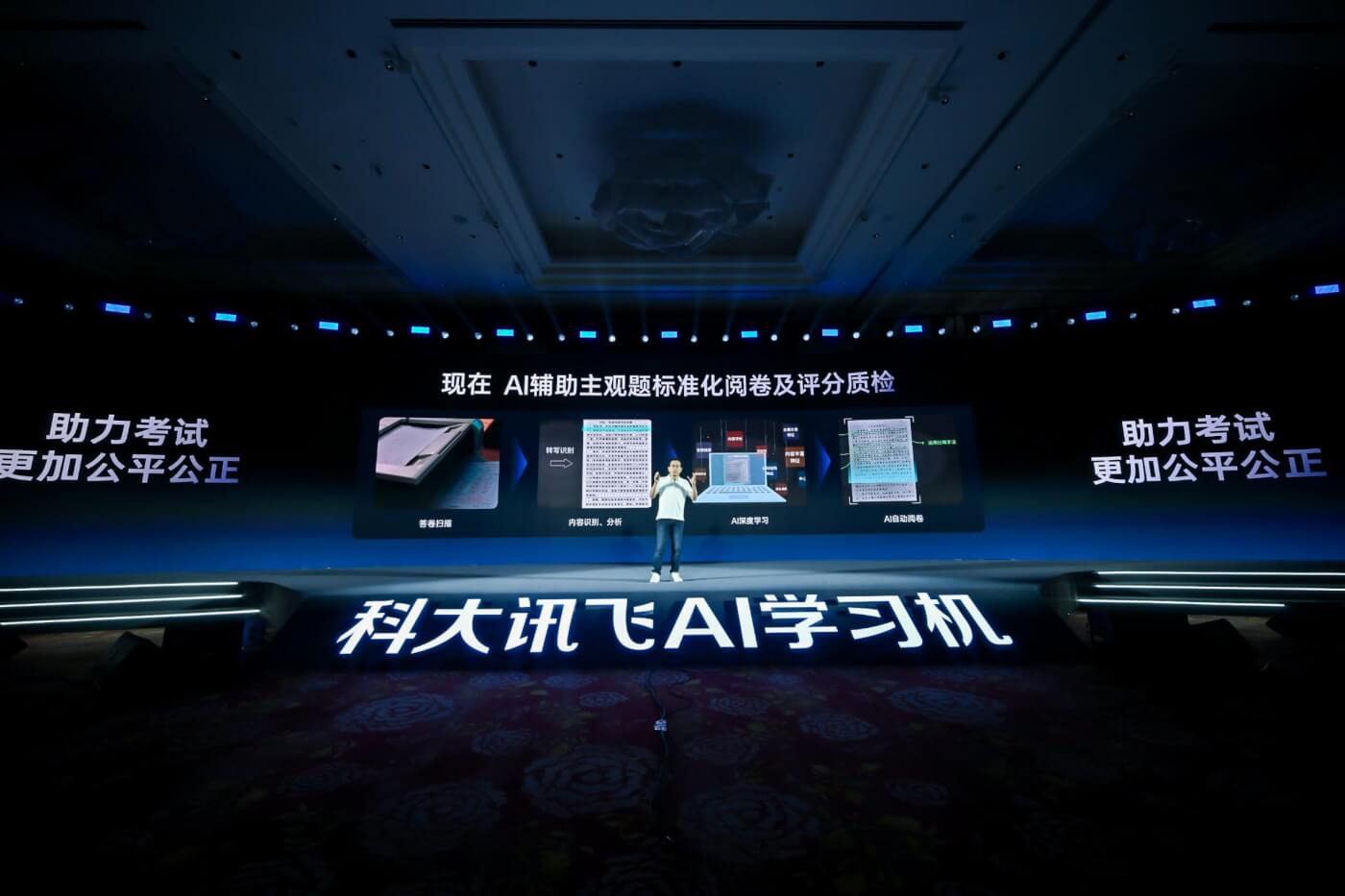 从“解题”到“伴学”:科大讯飞学习机AI能力再升级 16项功能暑期升级上新-黑板洞察